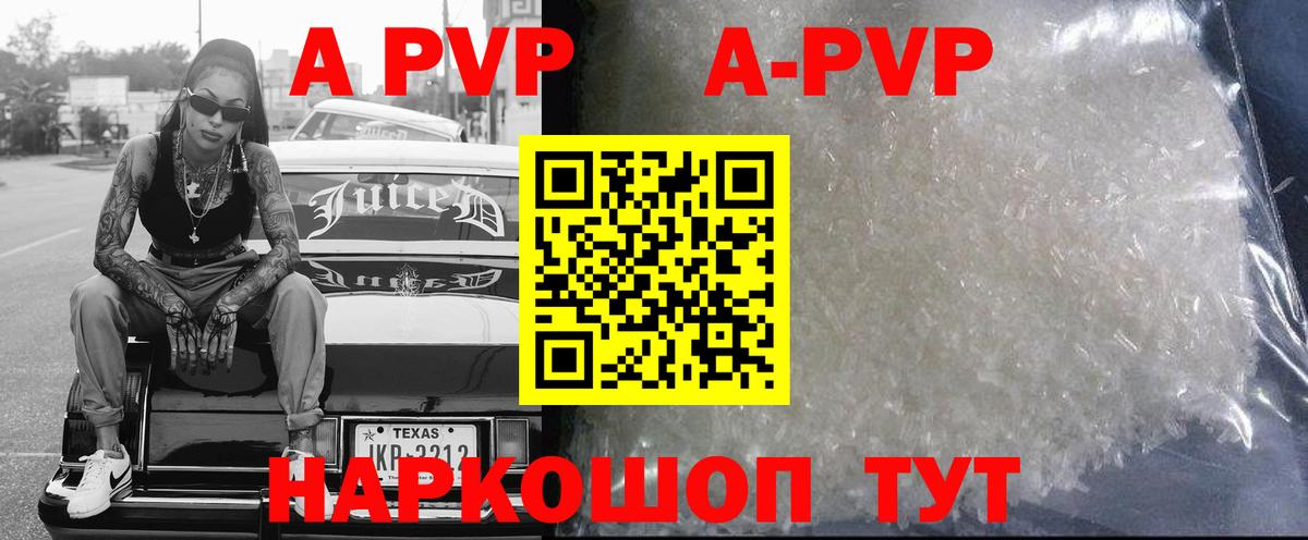 Луховицы  А ПВП Crystall  Вход с VPN  A-PVP Crystall 