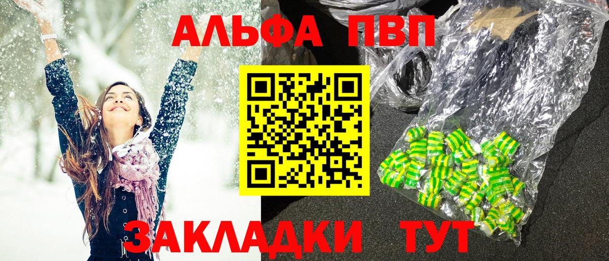 Alpha PVP СК Луховицы