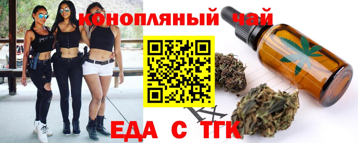 Cannafood марихуана  Вход с VPN  Луховицы 