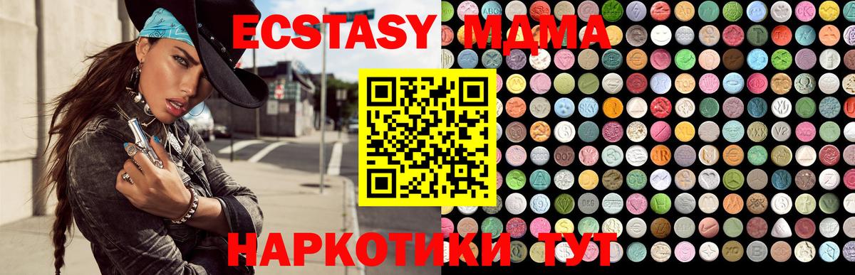 Экстази 280мг  Экстази mix  блэк спрут маркетплейс  Луховицы  Вход с VPN  ЭКСТАЗИ 