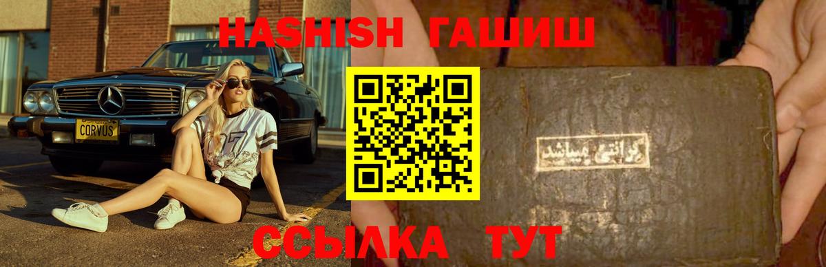ГАШИШ hashish  Вход с VPN  ГАШ  Луховицы 