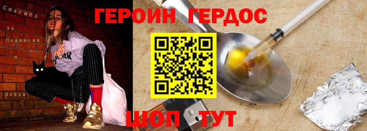 Героин  Вход с VPN  Луховицы  Героин Heroin 