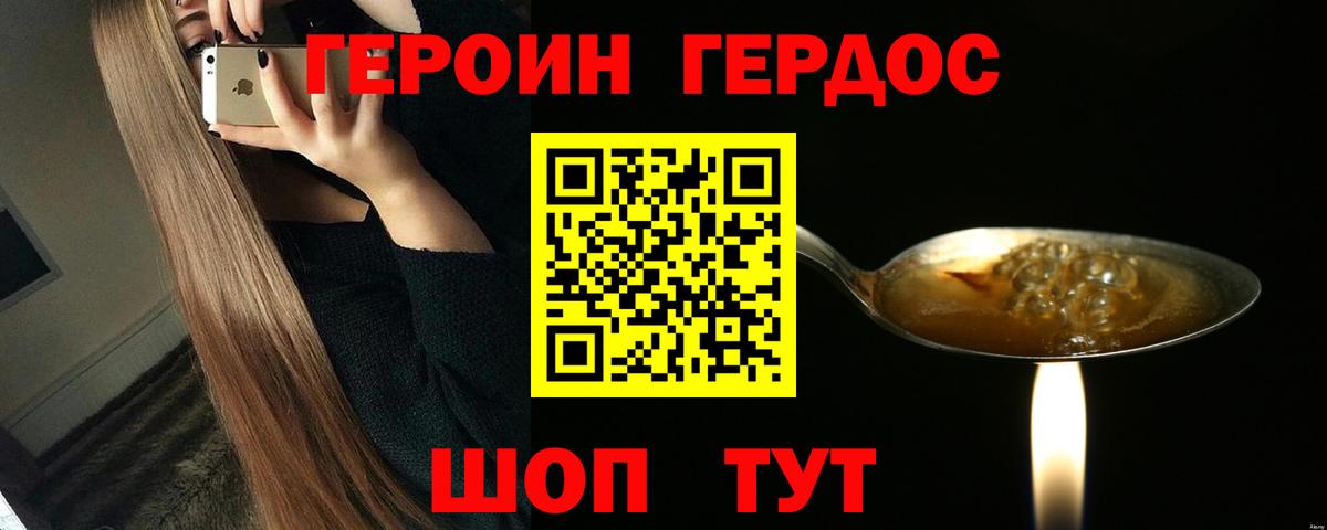 Героин гречка Луховицы
