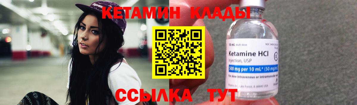 Кетамин ketamine  Вход с VPN  Луховицы  КЕТАМИН VHQ 