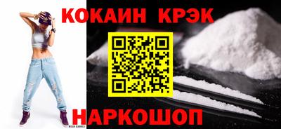 кокаин премиум Заволжье