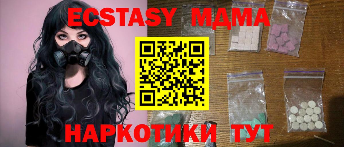 МДМА кристаллы  Вход с VPN  Луховицы  МДМА VHQ 