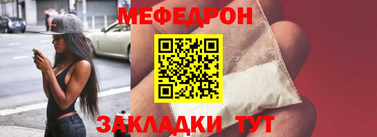 Меф Луховицы