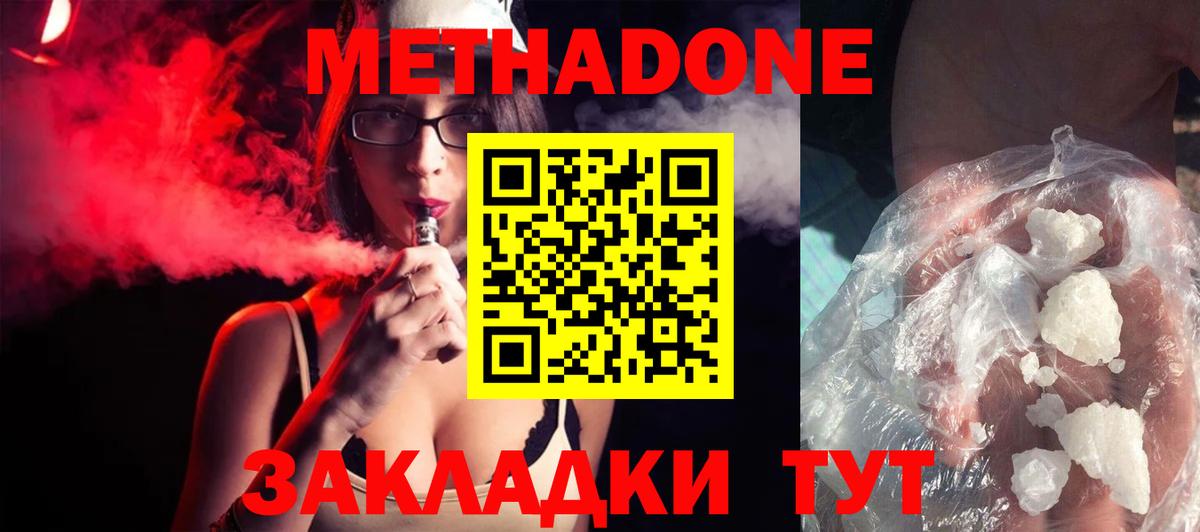 Метадон methadone  МЕТАДОН VHQ  Луховицы  Вход с VPN 