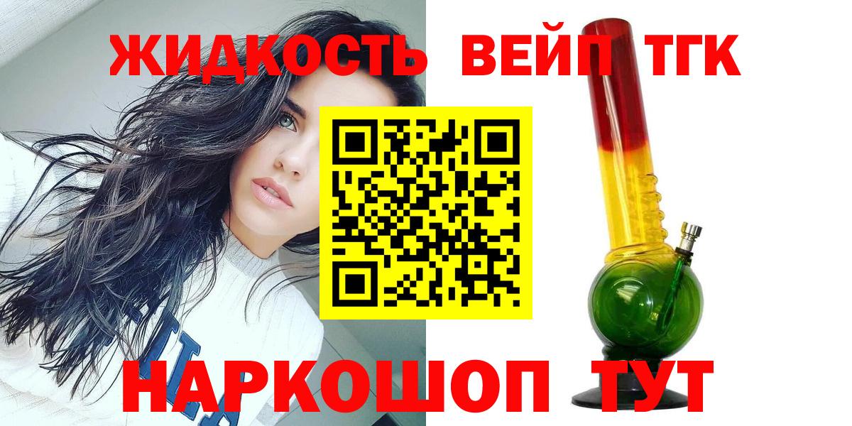 Дистиллят ТГК THC oil  Вход с VPN  Луховицы  ТГК вейп 