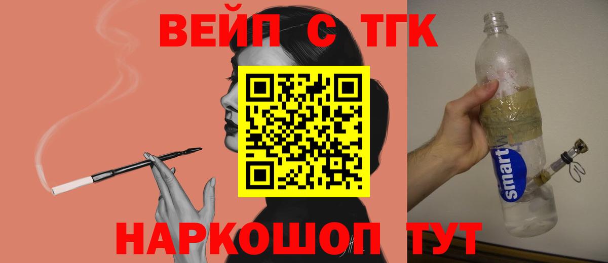 ТГК гашишное масло Луховицы
