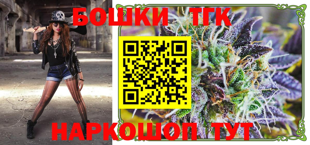 Бошки Шишки семена Луховицы